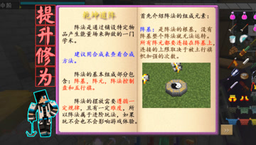 提升修为的几种方法 血舞凡人修仙传#24