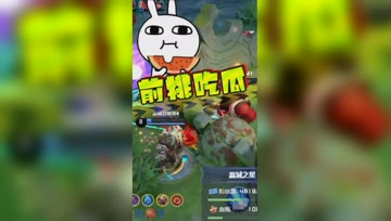 王者荣耀德古拉：队友被追杀，赶紧吃波瓜
