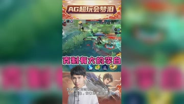 如何克制开大招的李白？四个坦克站一起，就是刮痧王！