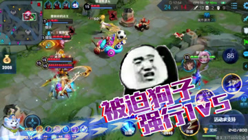 王者荣耀德古拉：妹子带头冲锋，狗子被迫1v5
