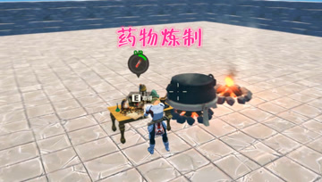 桑海大陆历险记10 炼制药物