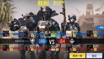 使命召唤手游据点争夺战体验