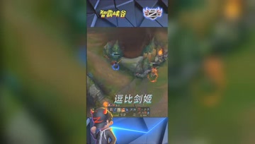 LOL小智：逗比队友剑姬，就爱装B就爱浪