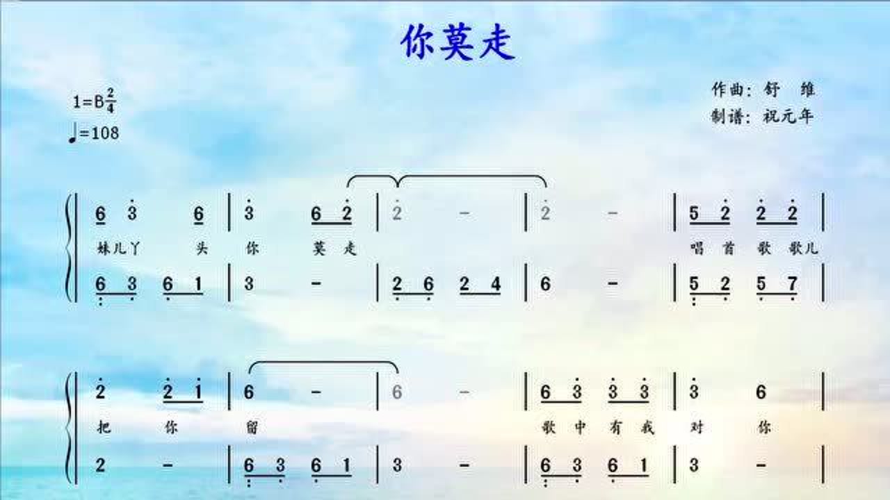 b调曲谱_陶笛曲谱12孔(2)