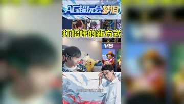 队友对着梦泪喊宝贝？一开口就是老粉丝了！