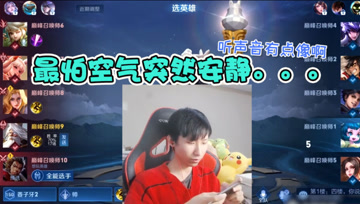 玩姜子牙也能被认出？梦泪假装听不见转移视线，最怕空气突然安静