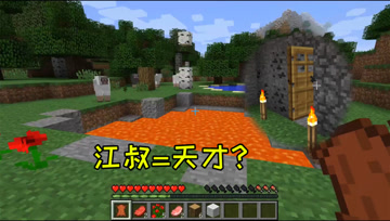 我的世界3：雪山出生，岩浆旁的山洞建家，江叔=天才