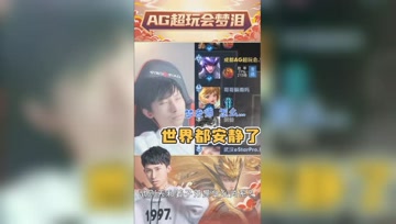 队友吵闹梦泪却在直播睡觉？世界突然就安静了