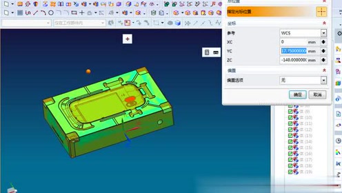 47.UGNX10.0加工模块-手机模前模加工工艺讲解-1