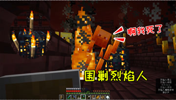 我的世界17：围剿烈焰人刷怪笼，这样就可以无限获取