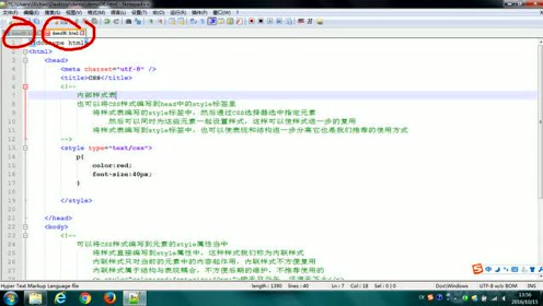 20.尚硅谷_HTML&CSS基础_外部样式表