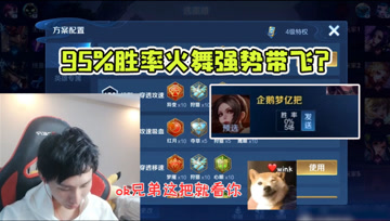 论五个男生打游戏有多欢乐？95%胜率遭质疑，梦泪企图蒙混过关！