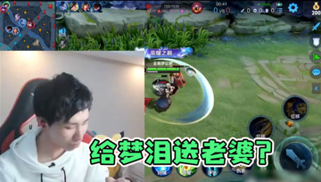 队友扬言要把梦泪送老婆？梦泪：吓得我连夜买站票走了！