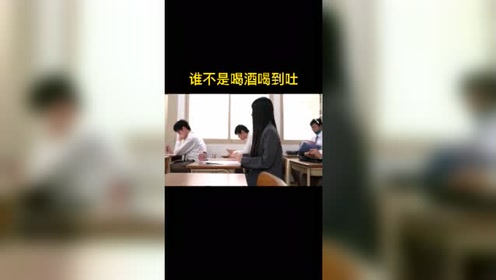 伤感～谁不是喝酒喝到吐