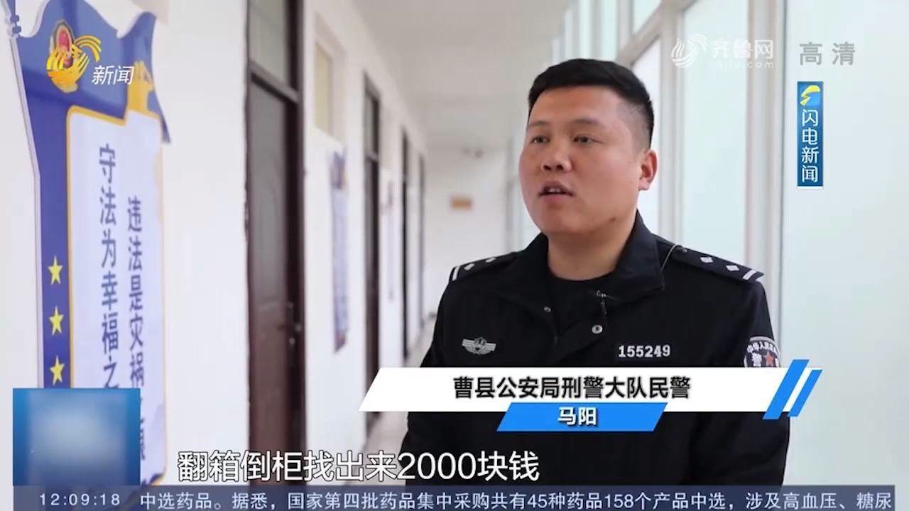 业界“良心”?菏泽一窃贼偷2000元留500元:这家人太穷了