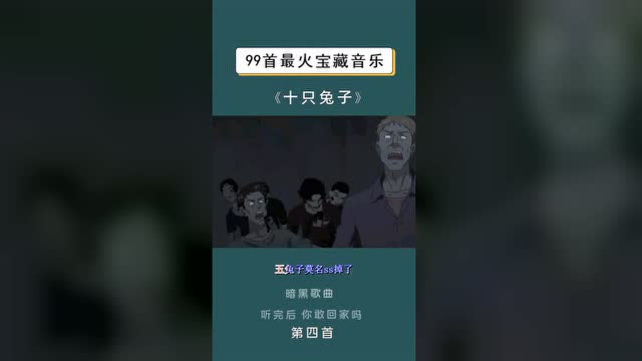 十只兔子少年霜