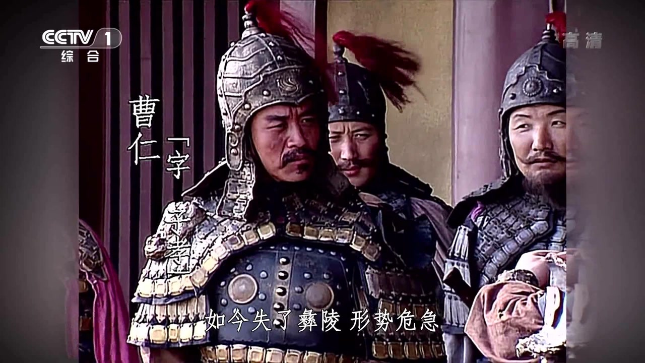 三国演义:曹洪;看看丞相咋说,曹仁;好主意,丞相可是神剑妙算啊
