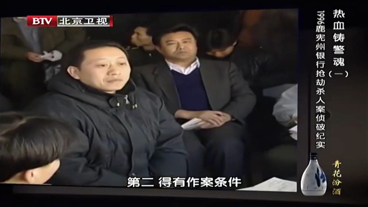 鹿宪洲抢钞案:警方由枪找人,没日没夜走访几十天不回家
