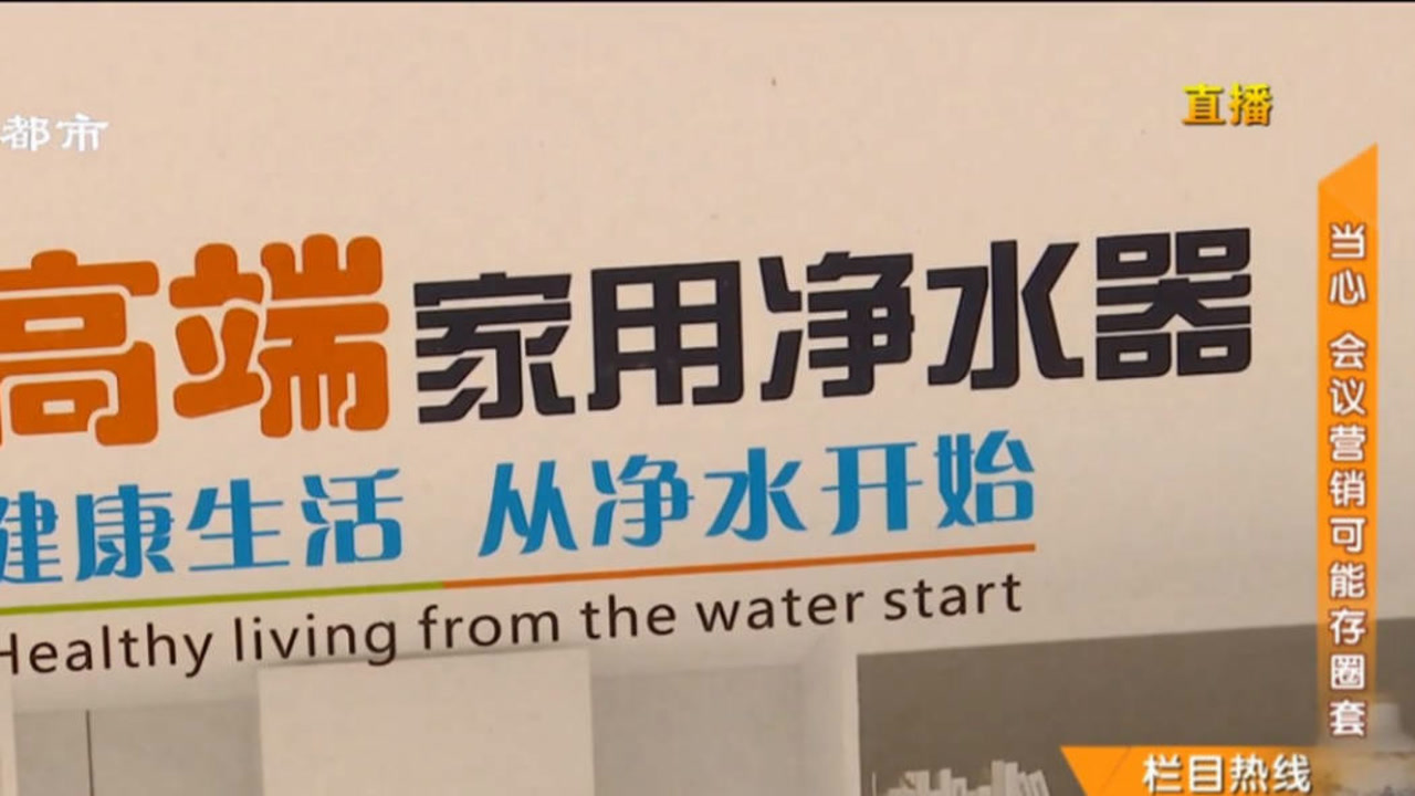 警惕!“连环”骗术蒙老人,“惊喜”背后谨防“会议营销”圈套