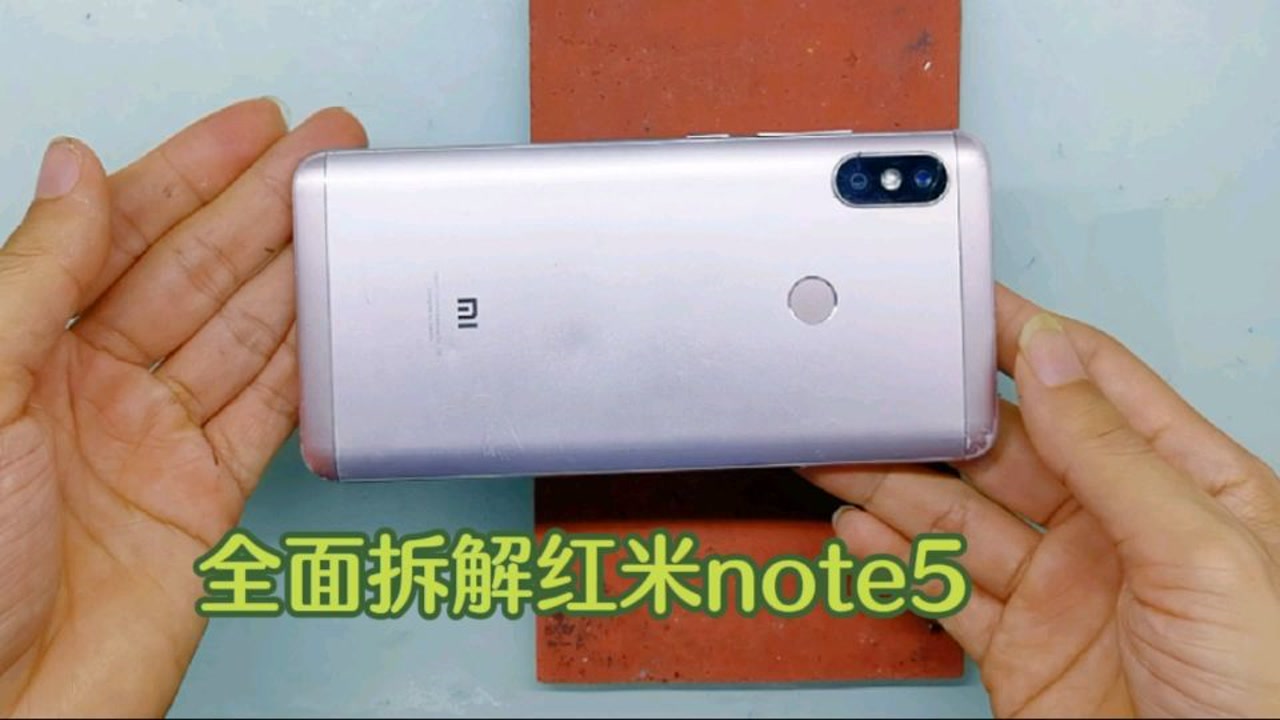 拆解4年前红米note5,搭载骁龙636,带你了解一下内部做工用料