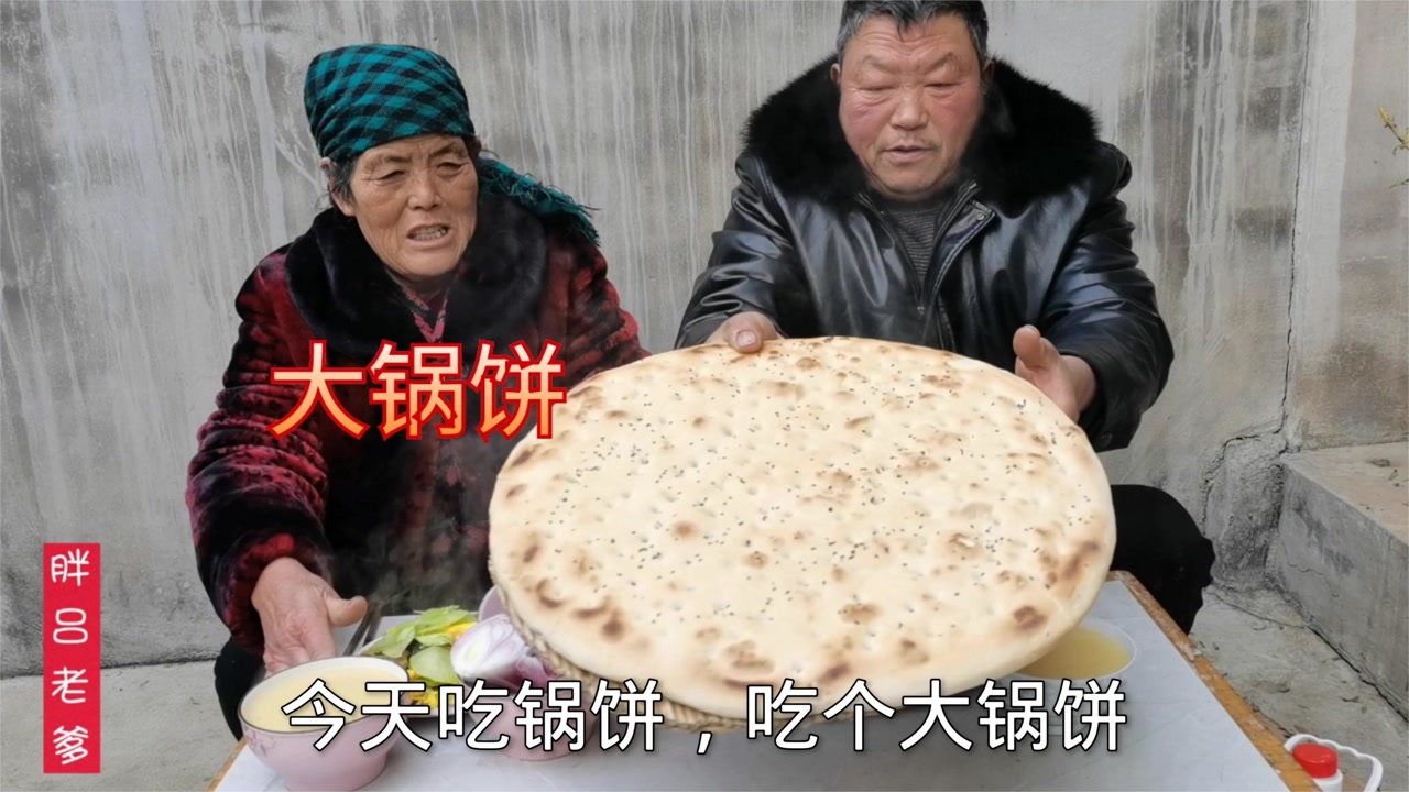 胖吕老爹干活劳累,煎鸡蛋炖鲤鱼来犒劳自己,还买了一