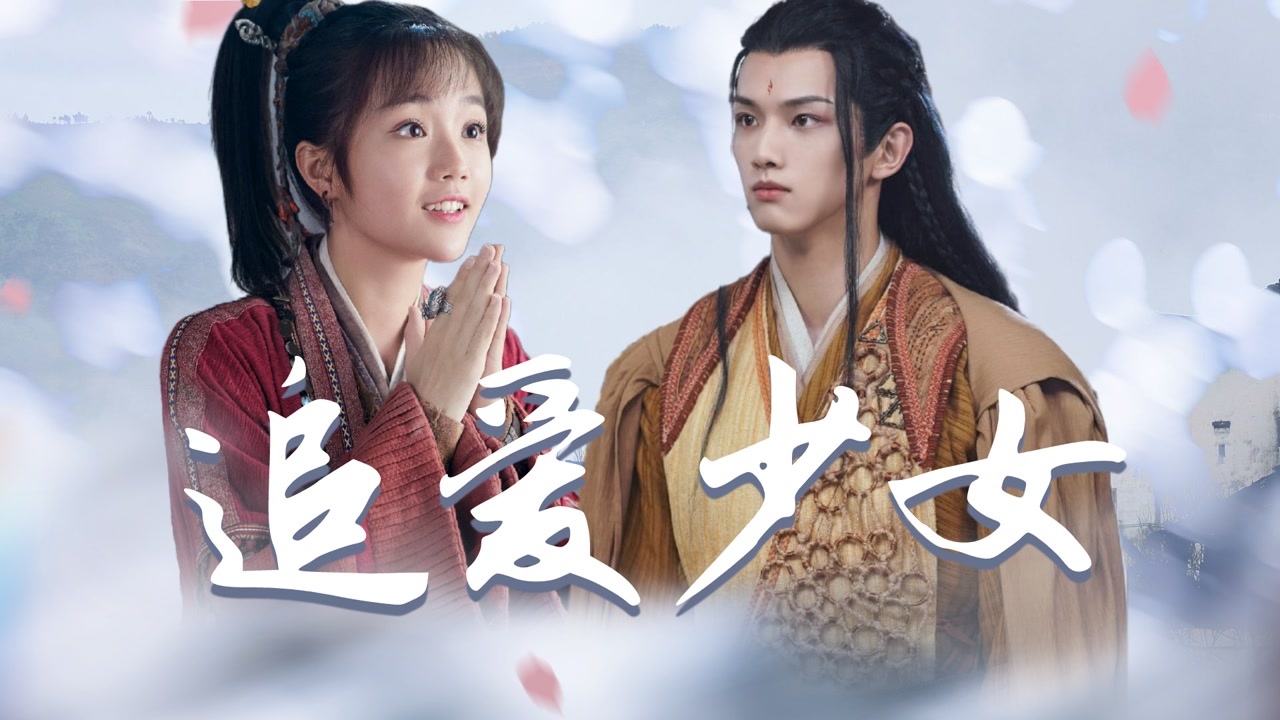 《镜双城》那笙x炎汐,痴情少女勇敢追爱!