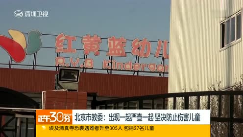 红黄蓝幼儿园 腾讯视频