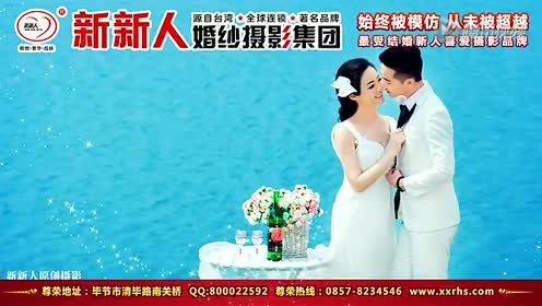 毕节新新人婚纱摄影_毕节臭豆腐摄影图片