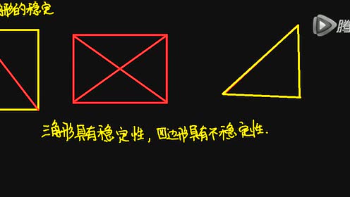 八年级数学上册第11章 三角形11.1 与三角形有关的线段