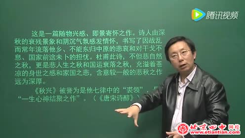 八年級語文上冊25 杜甫詩三首