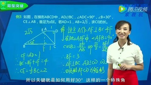 新人教版九年级数学下册28.2 解直角三角形及其应用