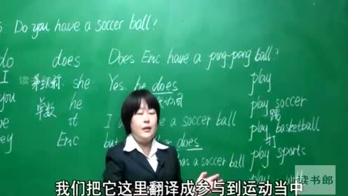 实验教科书七年级英语上册Unit 5 Do you have a soccer ball?