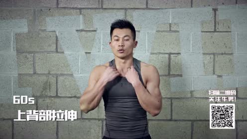 健身技巧:七个提示让你训练更有效率