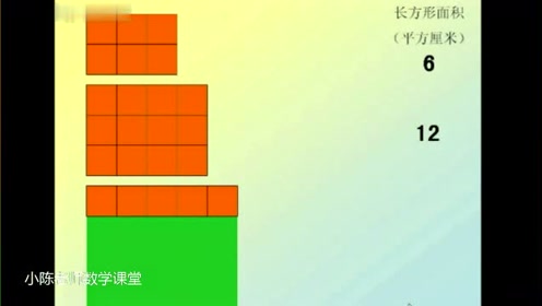 西师大版三年级数学下册2.长方形和正方形的面积