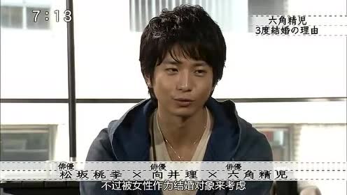 桃殿 ボクらの時代松坂桃李x向井理x六角精児 腾讯视频