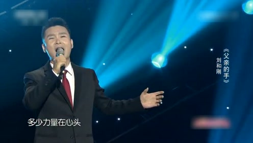 我的老父亲刘和刚曲谱_我的老父亲刘和刚简谱(4)