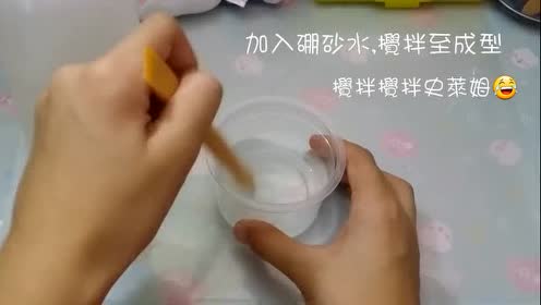 透明史莱姆制作教程 腾讯视频