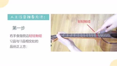 人工泛音简谱_人工泛音符号