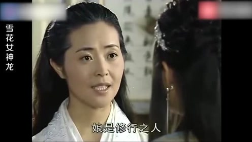 雪花女神龙 玉竹夫人猜到欧阳明日的身份 无奈相见不能相认 腾讯视频