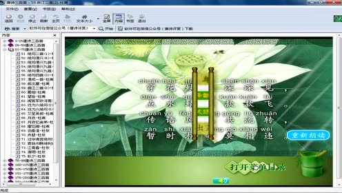 唐诗三百首大全精选早教59-曲江二首其二杜甫
