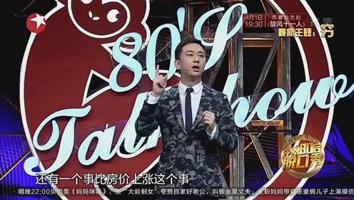 财神调侃脱口秀段子，财神调侃脱口秀段子视频