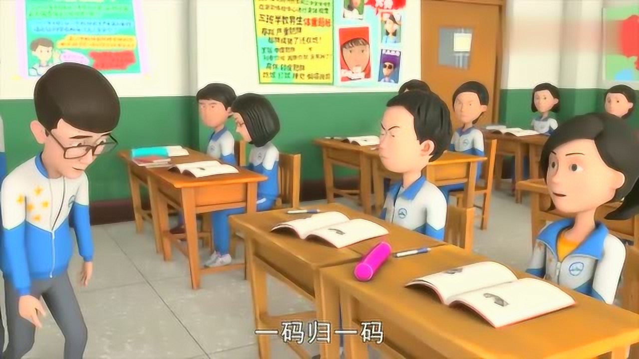 茶啊二中:文佳惹石老师生气搞不清状况,计良赶紧扯他道歉