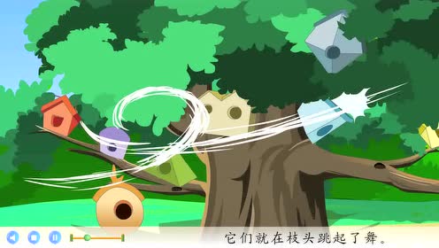 三年級語文下冊17 我變成了一棵樹