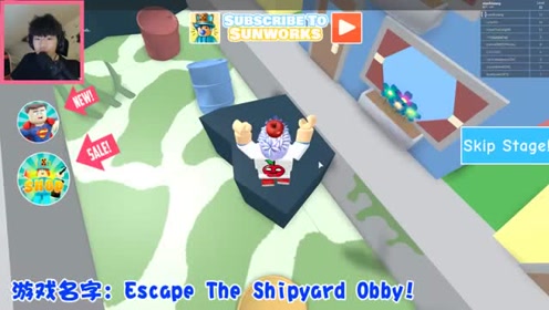 Escape The Shipyard Obby Roblox 漂流记 腾讯视频