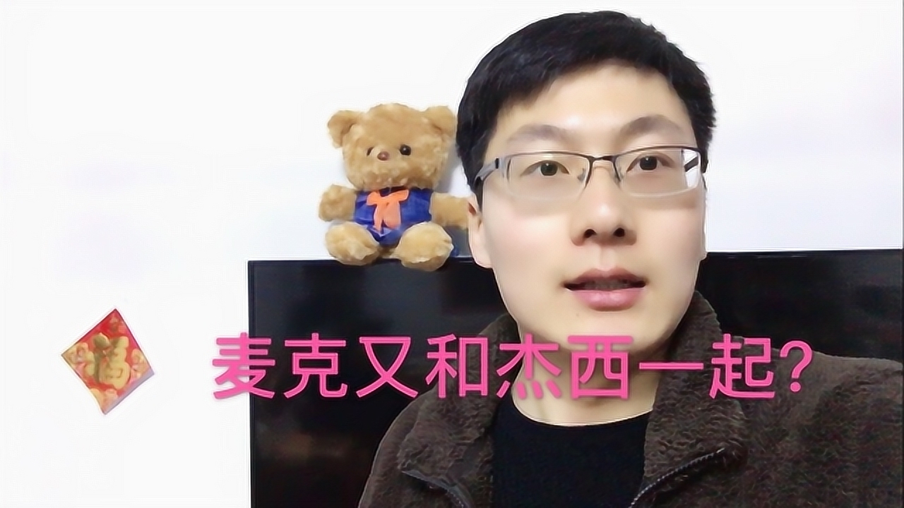 还和杰西吃泡面结义?好羡慕!