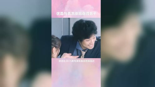 青木崇高 腾讯视频
