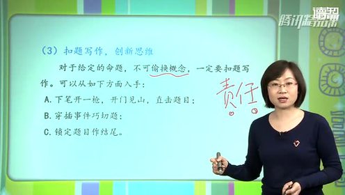 九年级语文中考作文辅导