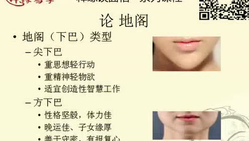 下巴的拼音 腾讯网