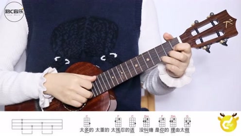 《嚣张》en 尤克里里弹唱教学