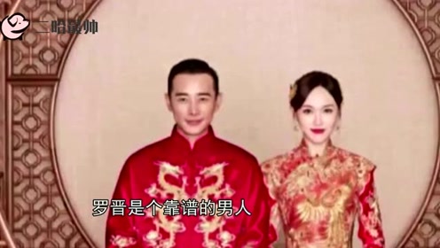 罗晋松口回应唐嫣生双胞胎传闻!答案意料之中,欣然祝福!